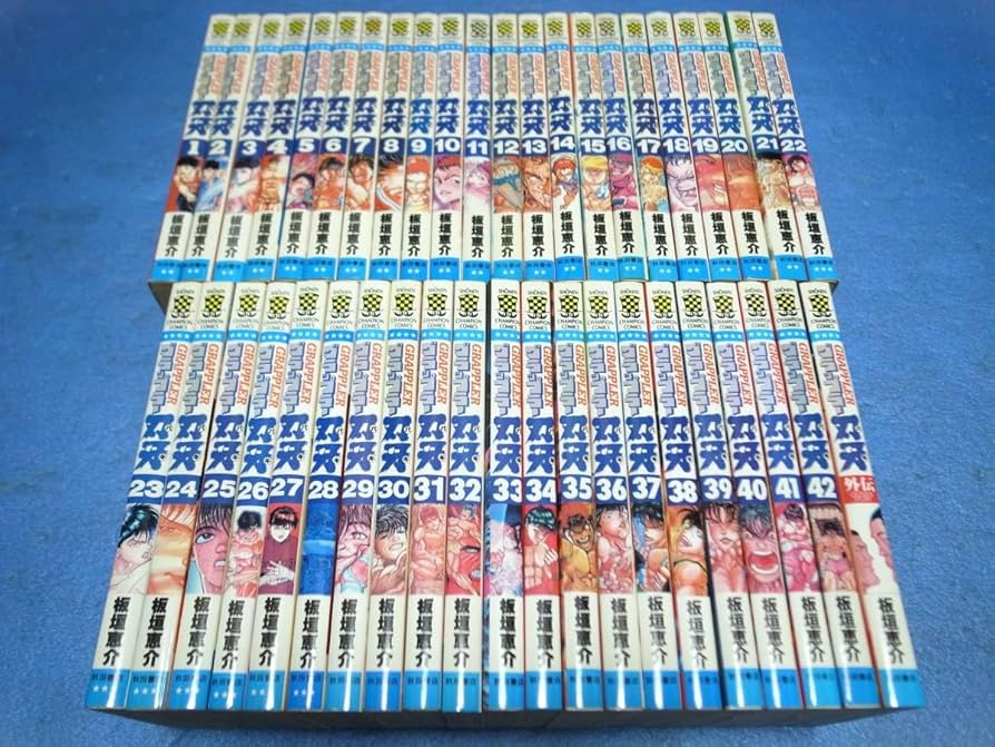 刃牙 バキ 全巻セット 【公式通販】