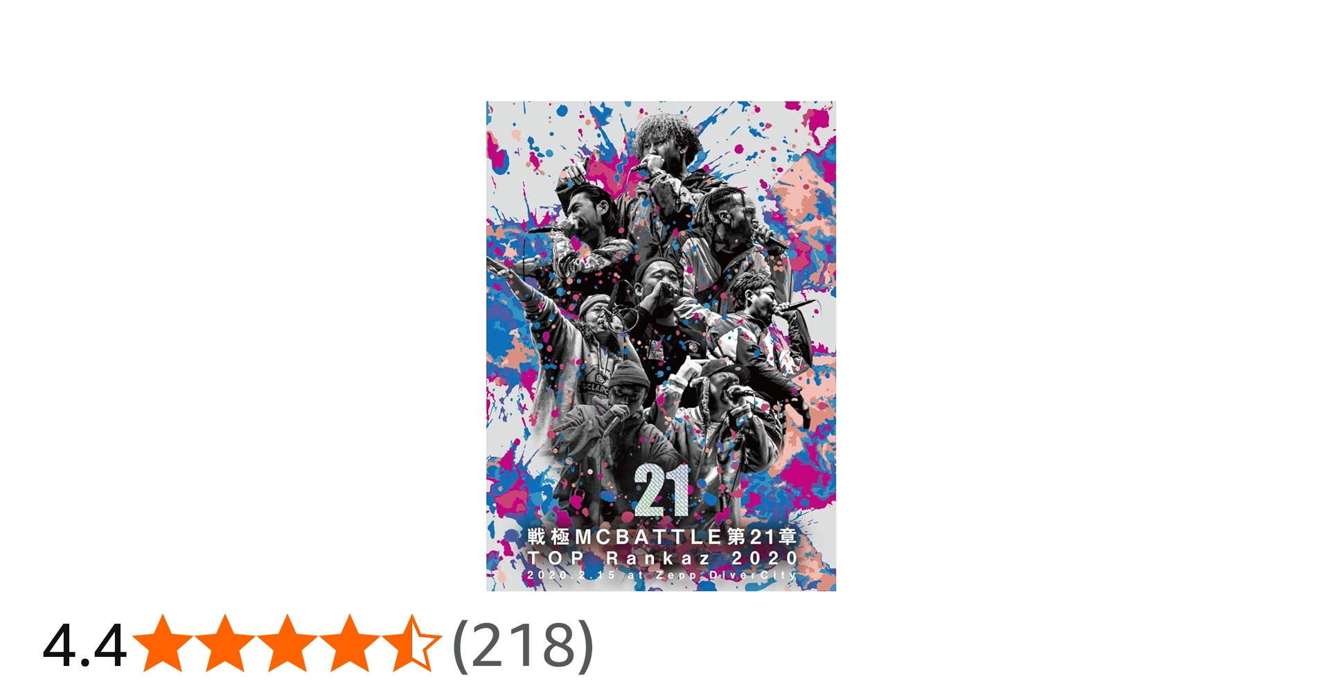 Amazon.co.jp: 戦極MCBATTLE 第21章 -TOP RANKAZ 2020- 2020.2.15 完全