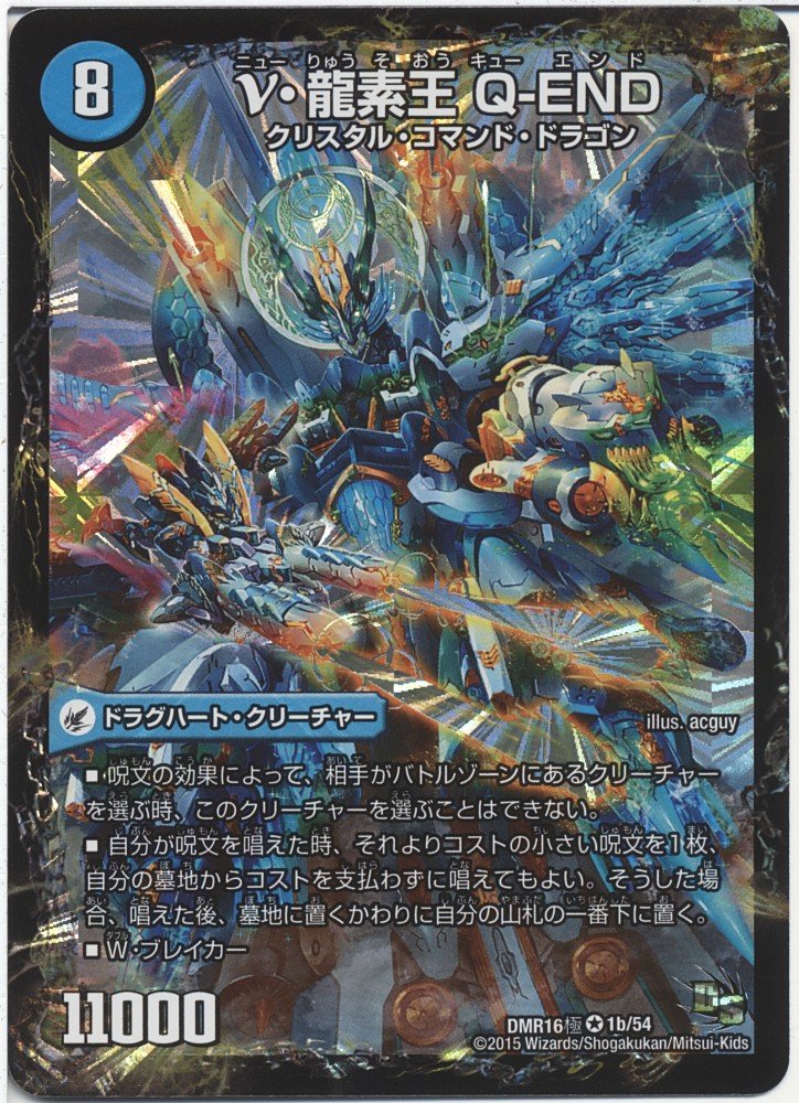 デュエマ アルティメット・ドラゴン ARS10 ワンオーナー