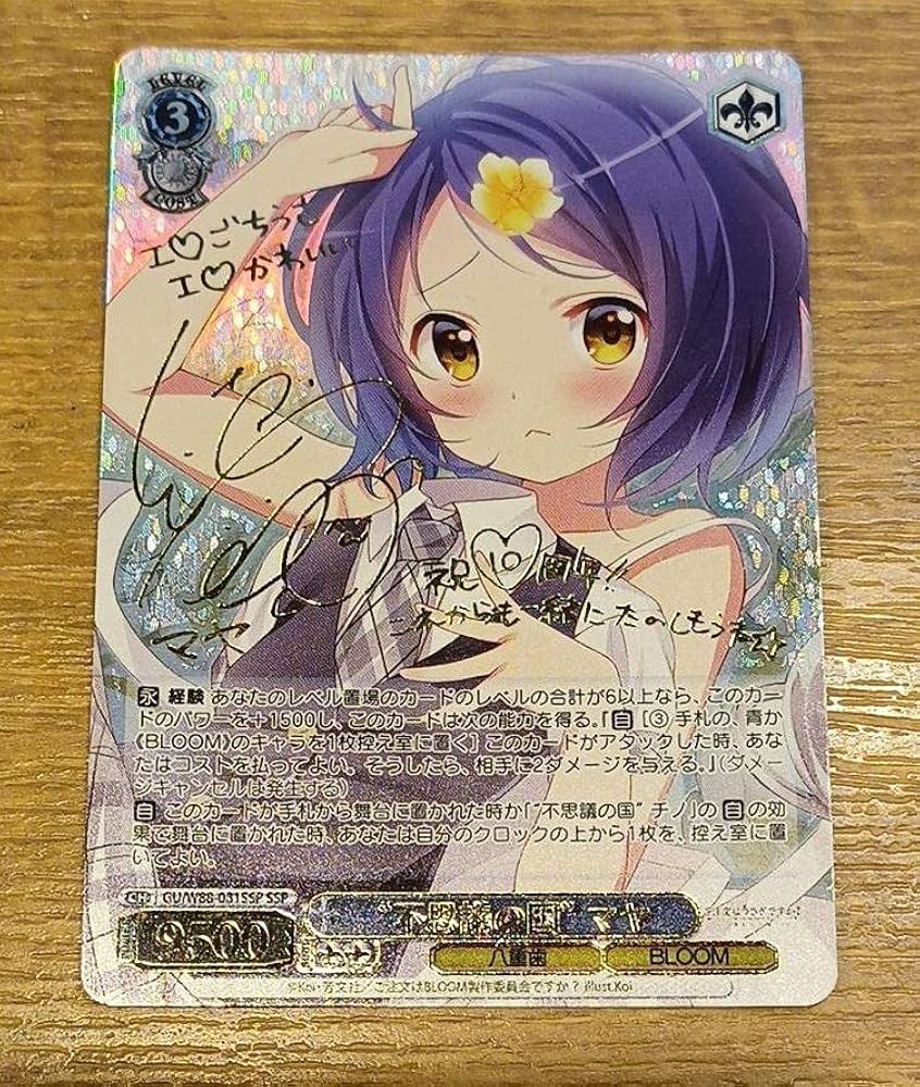 □値下げ不可 ヴァイスシュヴァルツ 不思議の国チノ SSP ピンクサイン