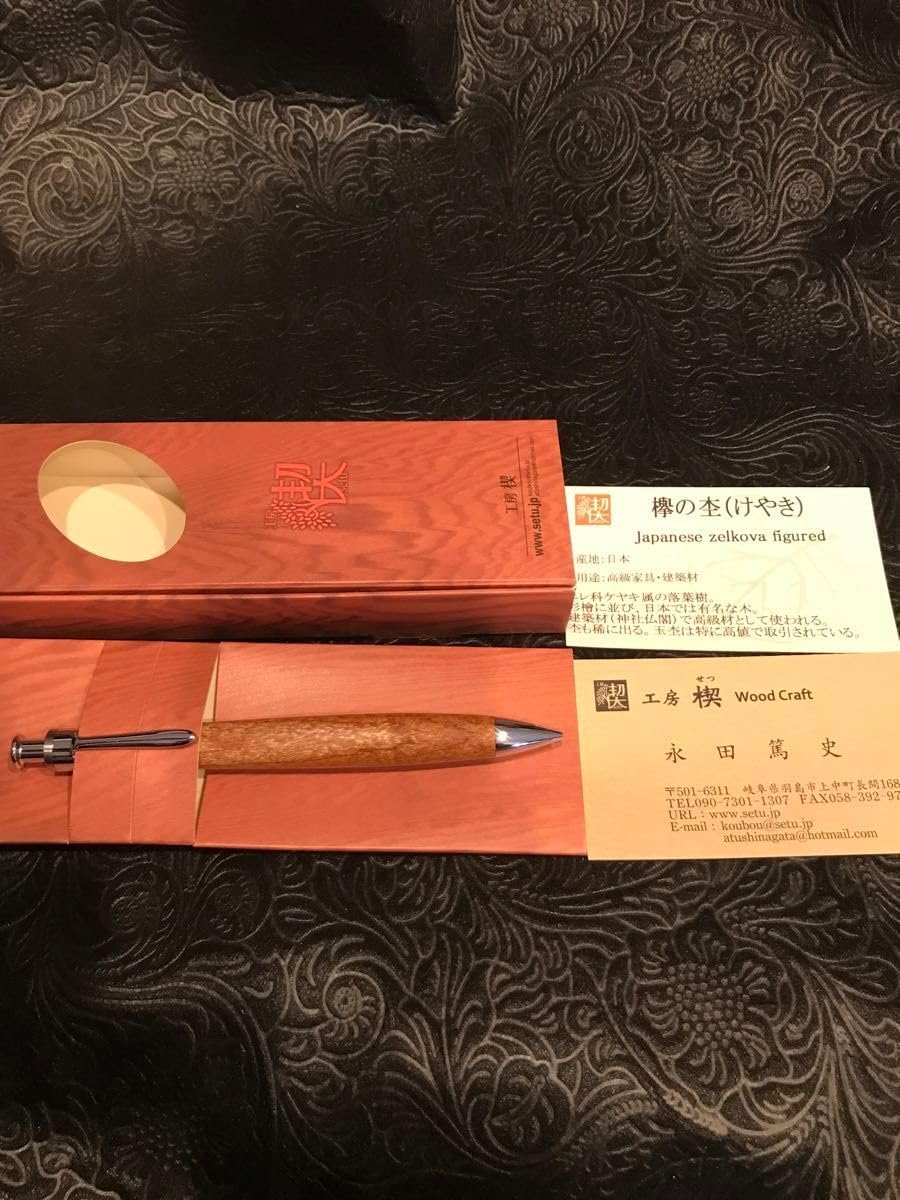 ボールペン 文房具・オフィス用品 工房楔 シャーペン ペンシル楔 欅の