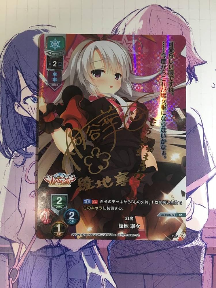 chaostcg 二人で一緒に「綾地寧々」 SP サインカード chaostcg 二人で