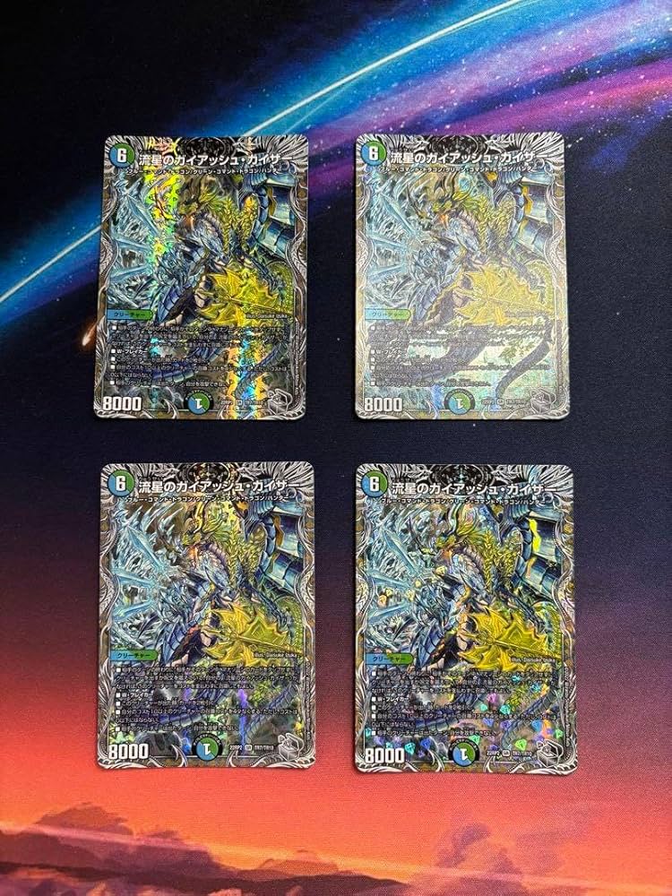 流星のガイアッシュカイザー 4枚セット 銀トレ Amazon.co.jp: 【銀
