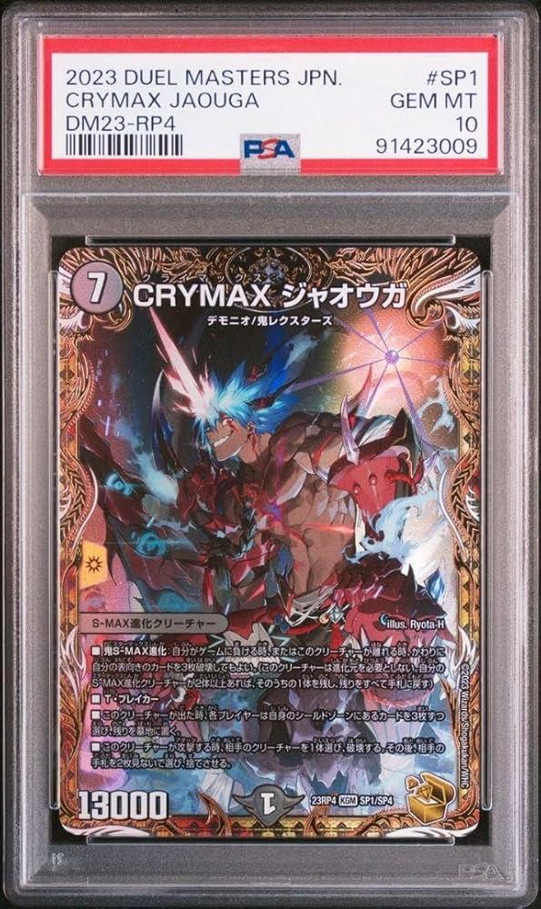 CRYMAXジャオウガ CSプロモ デュエマ CRYMAXジャオウガ CSプロモ 2枚