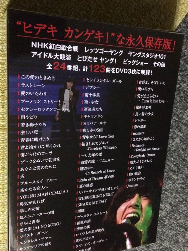 ミュージック HIDEKI NHK COLLECTION 3 DISCS HIDEKIFOREVER.COM