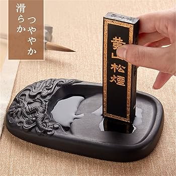 Amazon | 硯 すずり 硯石 澄泥硯 中国四大名硯の一つ 墨池 天然原石