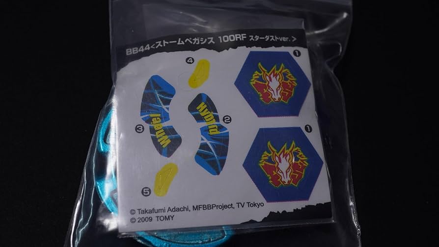 Amazon.co.jp: ストームペガシス スターダストver 限定 メタルファイト