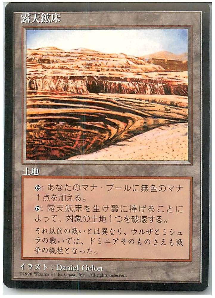 MTG 4版 日本語 黒枠 基本土地 119枚 MTG 4版 日本語 黒枠 基本土地