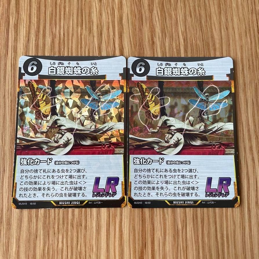 販売 蟲神器 白銀蜘蛛の糸 ゴクラクトリバネアゲハ カイコ 蟲の息吹