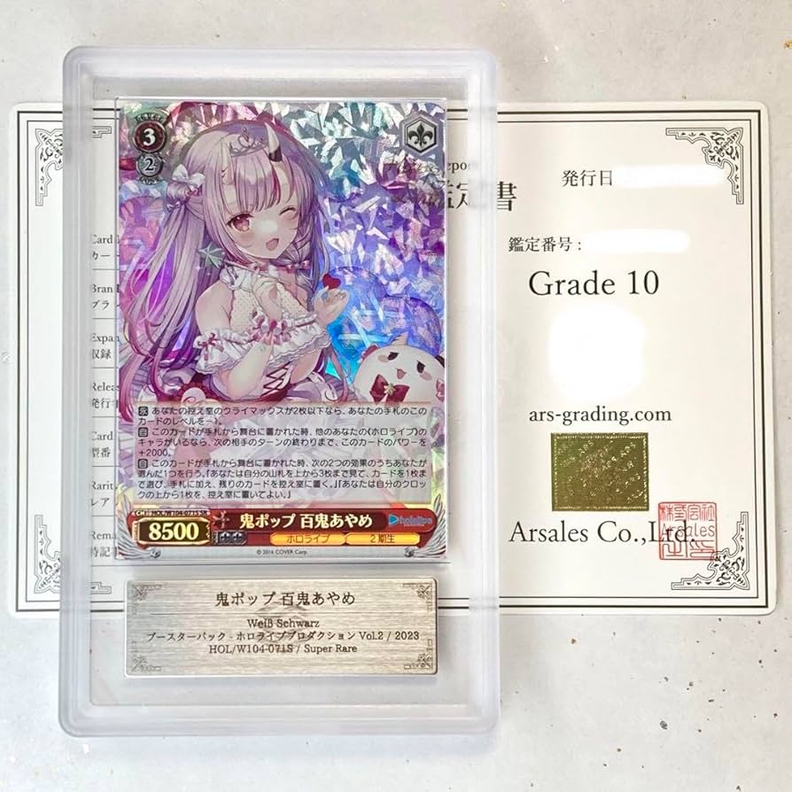 鑑定書付】 ARS10+ ヴァイスシュバルツ 鬼ポップ 百鬼あやめ