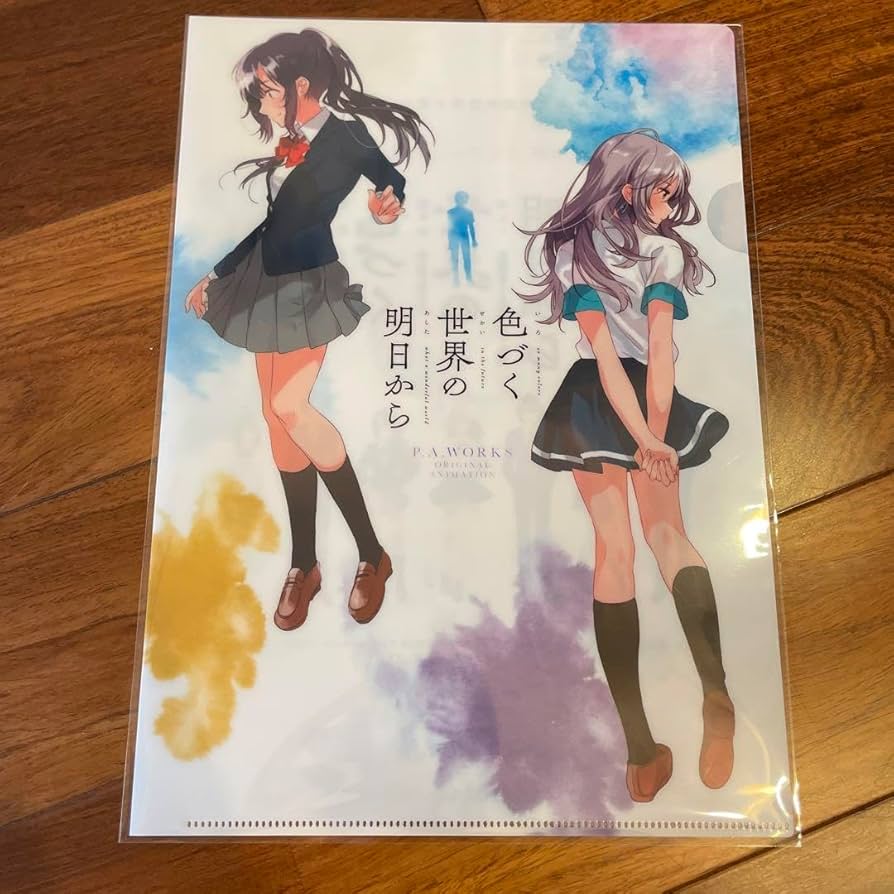 Amazon | 限定 レア 色づく世界の明日から クリアファイル | トレカ 通販