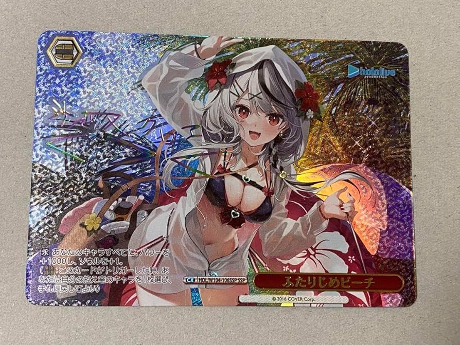 ホロライブ ふたりじめビーチ 沙花叉クロヱ SSP PSA10 ホロライブ