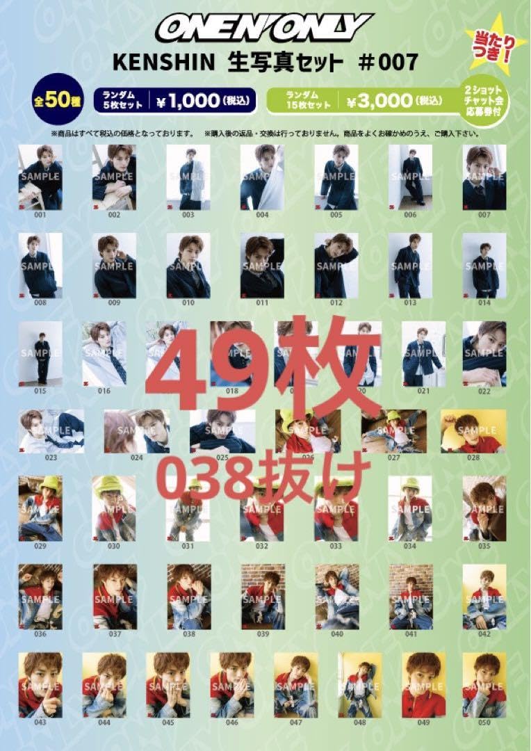 ワンエン KENSHIN 上村謙信 サイン入り2Lフォト_19 2026年最新】上村