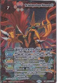 バトスピ メテオヴルムxv シークレット 赤7【ランクB1】【SECRET