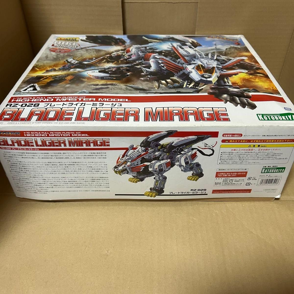 未組立 内袋未開封 ゾイド HMM ブレードライガーミラージュ ポスター