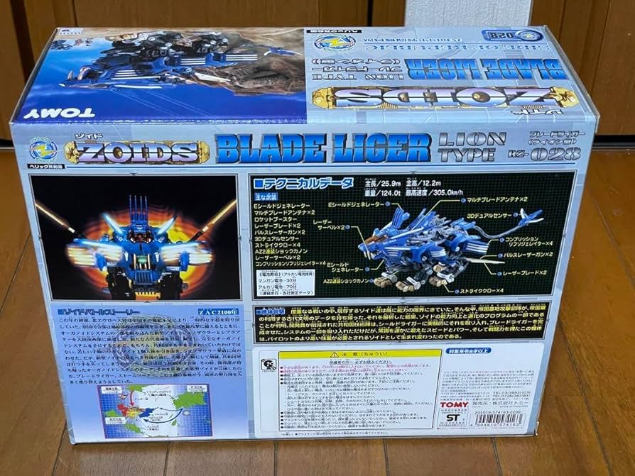 Amazon.co.jp: ゾイド ZOIDS 028 ブレードライガー ライオン型