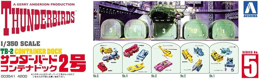サンダーバード TB-2 1/350 トリプルコンテナ 秘密基地 3個 まとめ