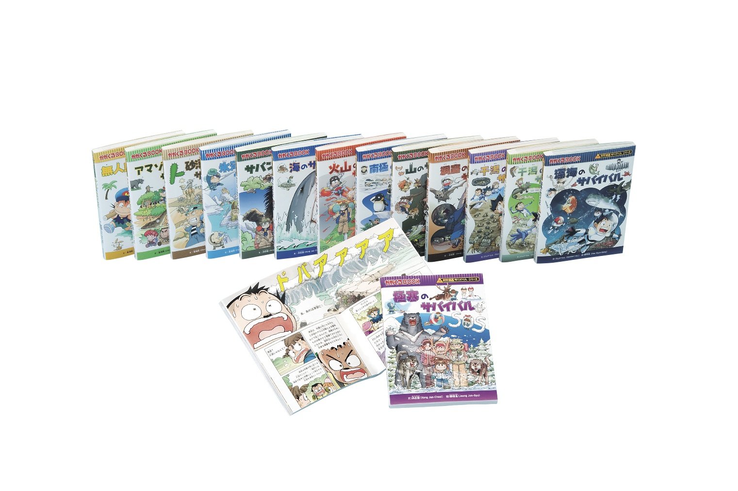 サバイバルシリーズ 全33冊 サバイバル シリーズ 33冊 科学漫画 セット