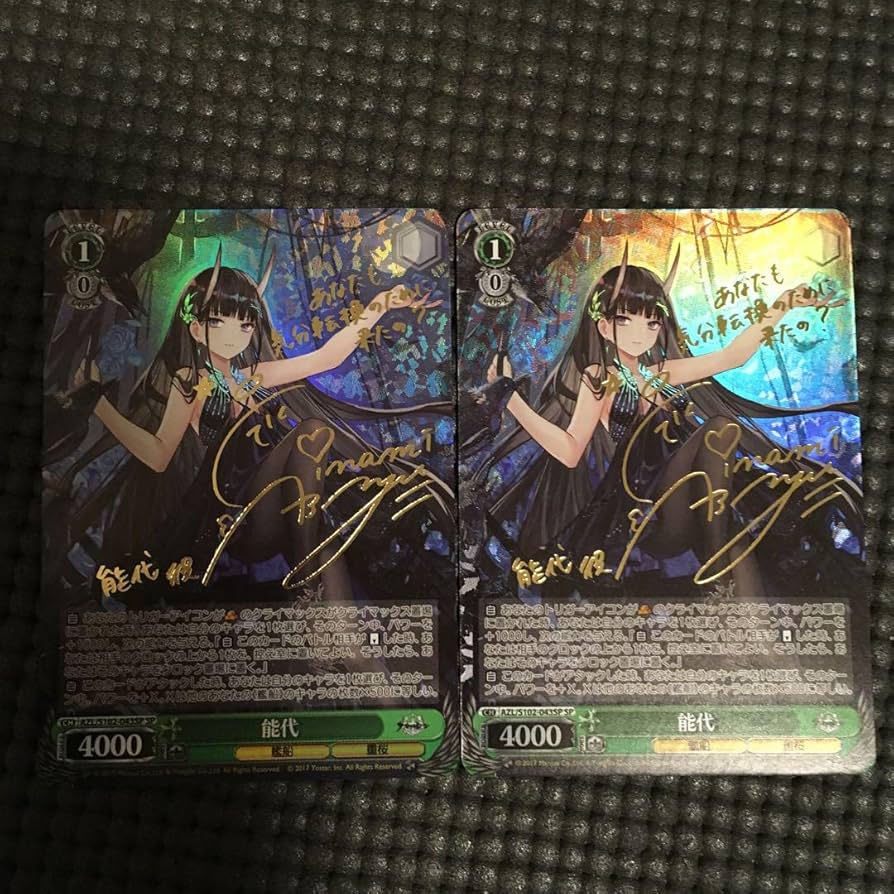 ヴァイスシュヴァルツ ヴァイスシュヴァルツ 能代 SP サイン 2枚