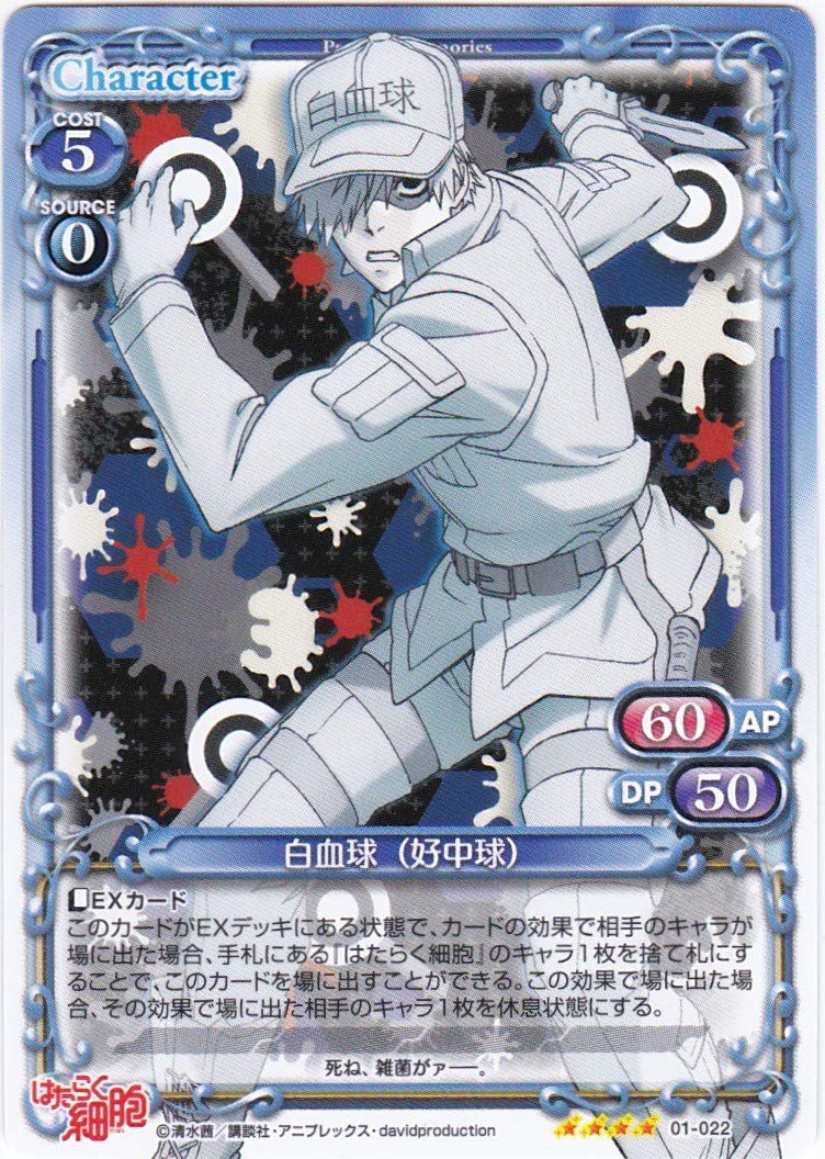 プレシャスメモリーズ 直筆サイン はたらく細胞 血小板 【公式通販】