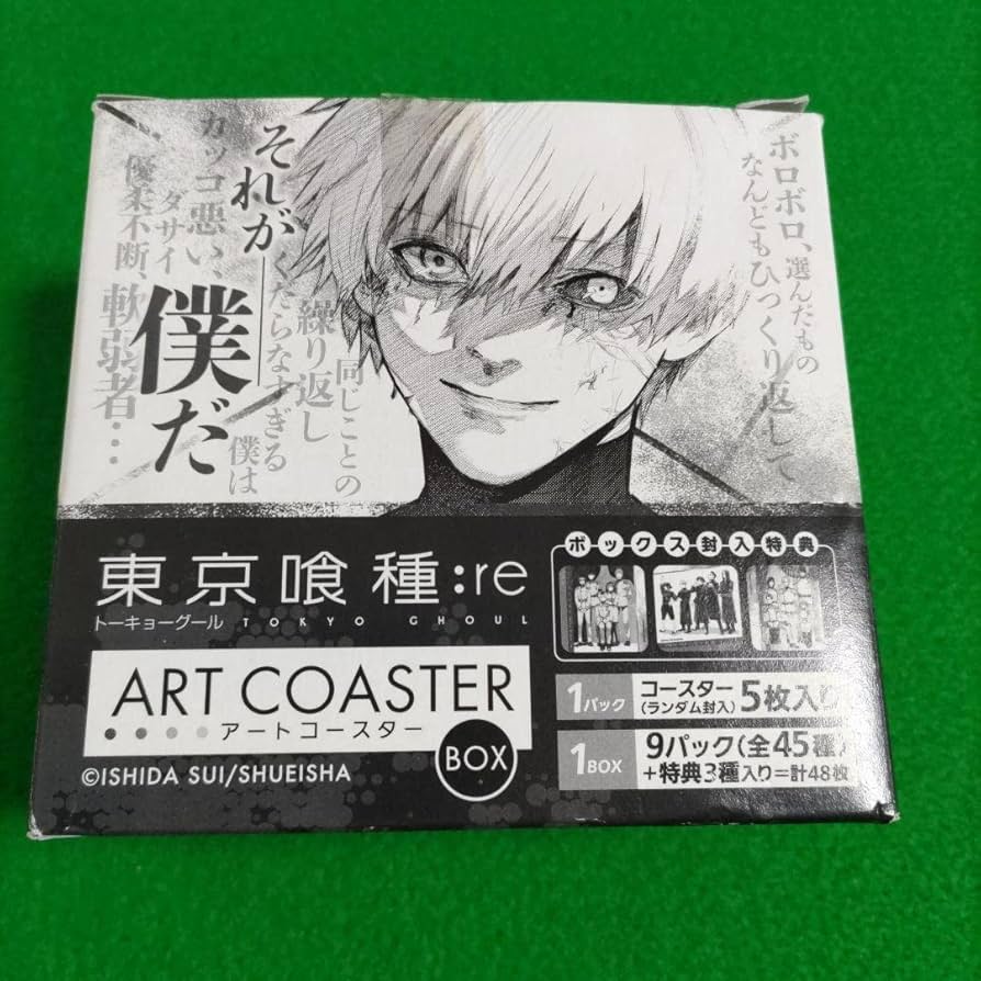 東京喰種 東京喰種:re コースター 金木研 カネキ 佐々木琲世 特典