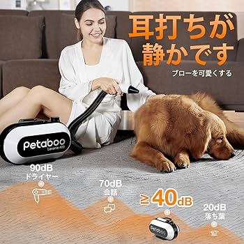 Amazon.co.jp: 犬 ドライヤー Petaboo ペットドライヤー 【ハイパワー