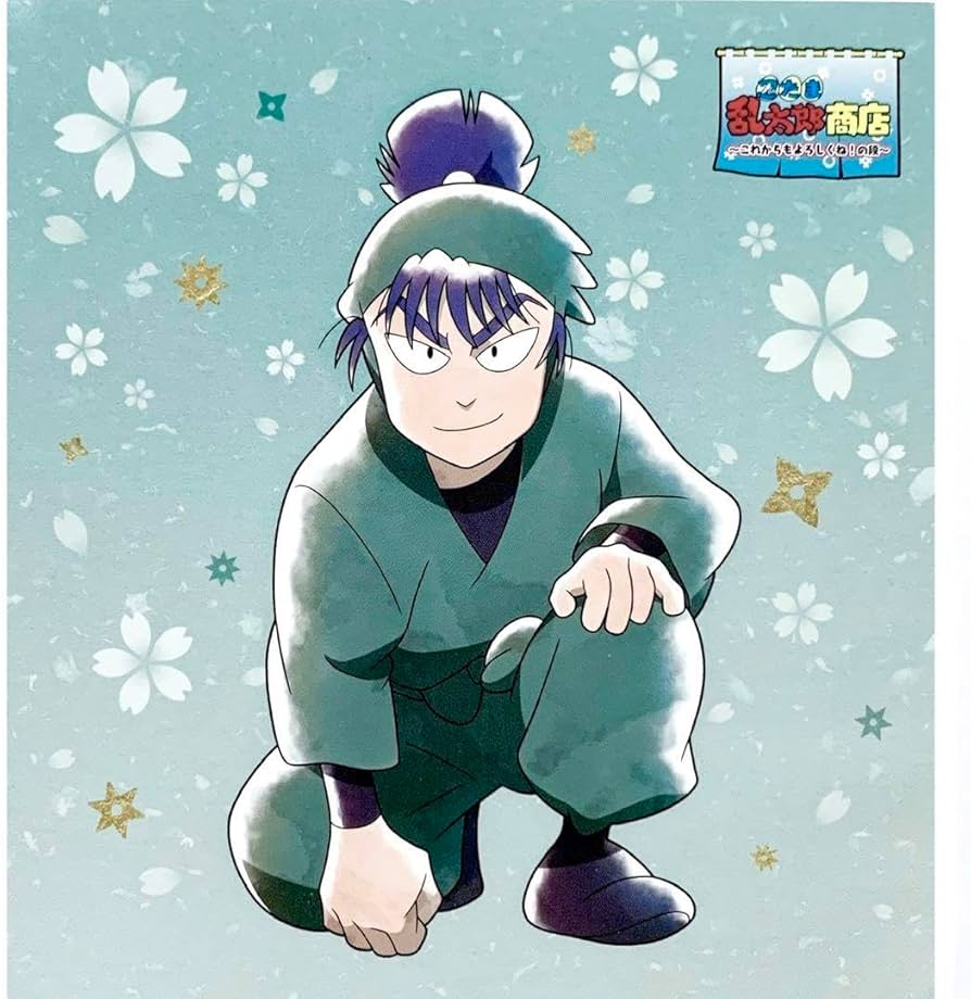 Amazon.co.jp: 忍たま乱太郎 食満 留三郎 色紙 イラストカード ポスト