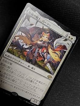 MTG 放浪の騎士、バーラン 絵違い サインド エッチングFOIL)放浪の騎士