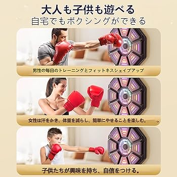 Amazon.co.jp: 2025 ボクシングマシーン 音楽ボクシングマシン