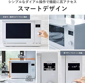 Amazon | パナソニック オーブンレンジ ビストロ 25L マイスペック