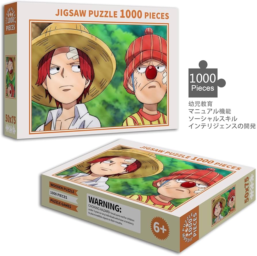 ワンピース ジグソーパズル 8箱セット ワンピース ジグソーパズル 8箱