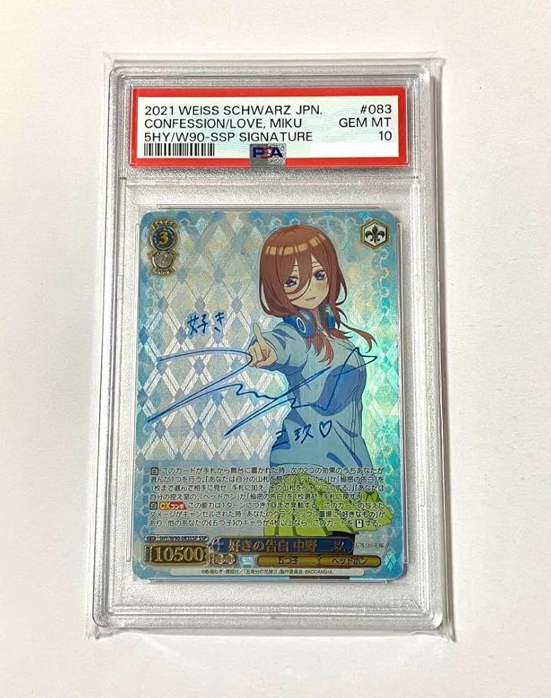 好きの告白 中野 三玖 SSP サイン 五等分の花嫁 ヴァイスシュヴァルツ