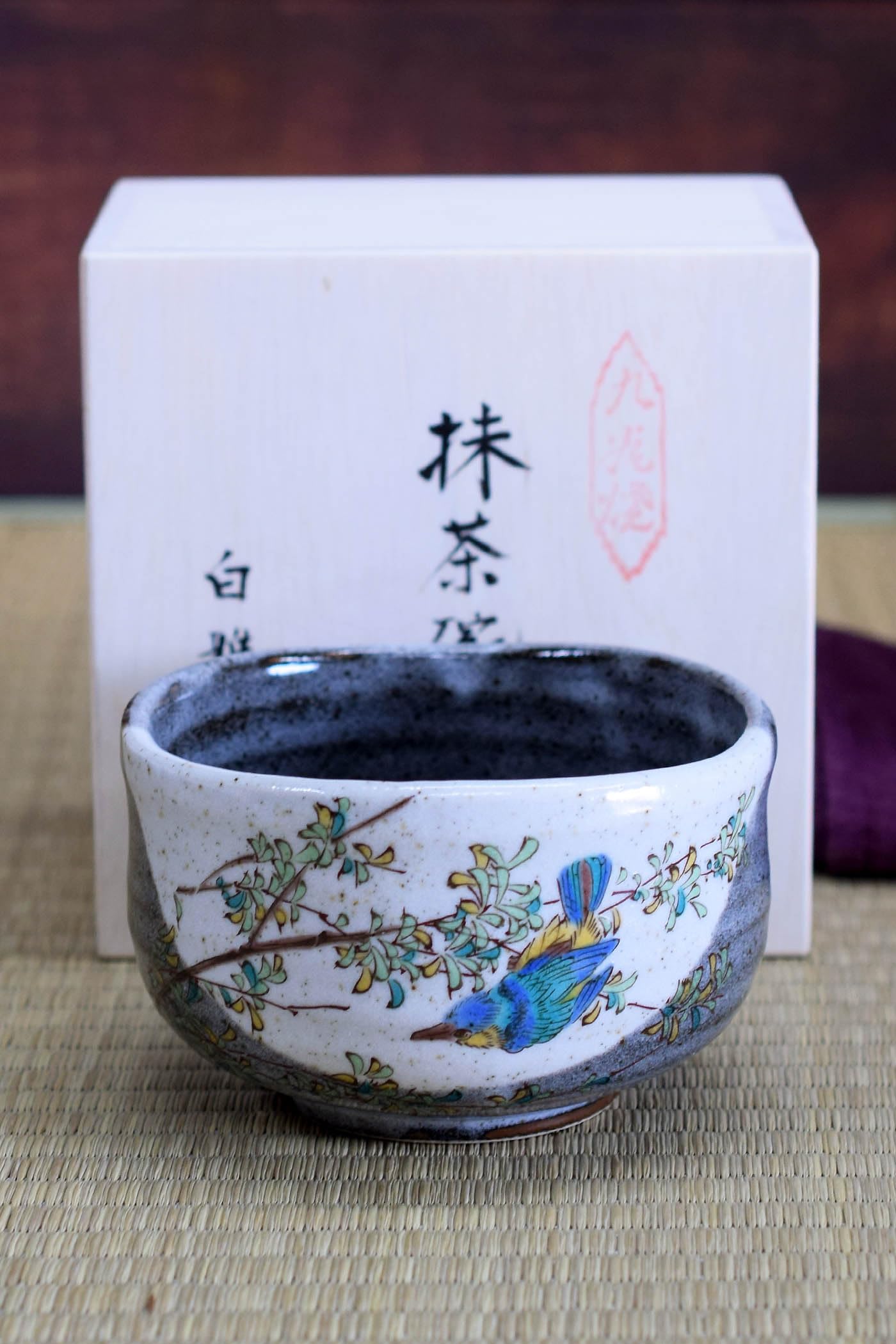 九谷廣仙 九谷焼 青手唐花草文茶盌 合箱合布 抹茶