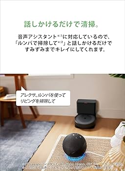 Amazon | ルンバ i5+ ロボット掃除機 アイロボット(IRobot) 自動ゴミ