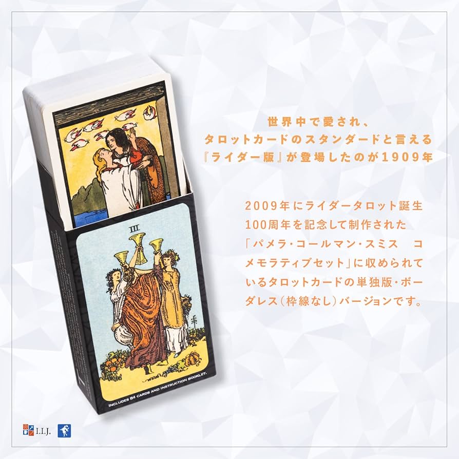 Amazon.co.jp: I.I.J タロットカード スミス・ウェイト・タロット