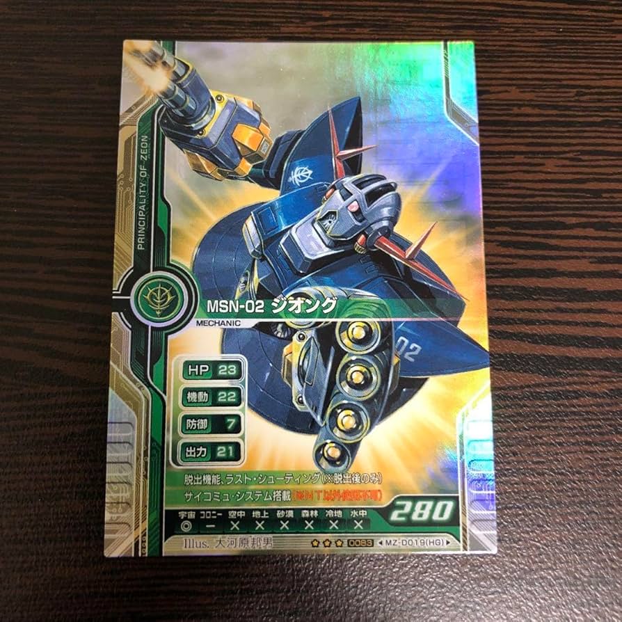 ファーストガンダムリトグラフ試刷りの為世界で1枚レア大河原邦男直筆