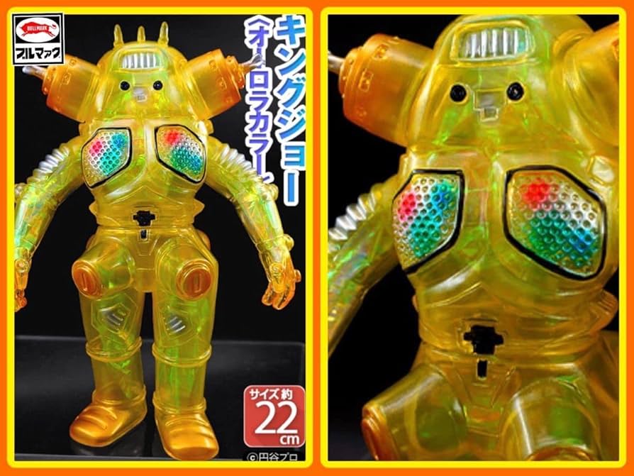 Amazon | ブルマァクの怪獣シリーズキングジョー（オーロラカラー