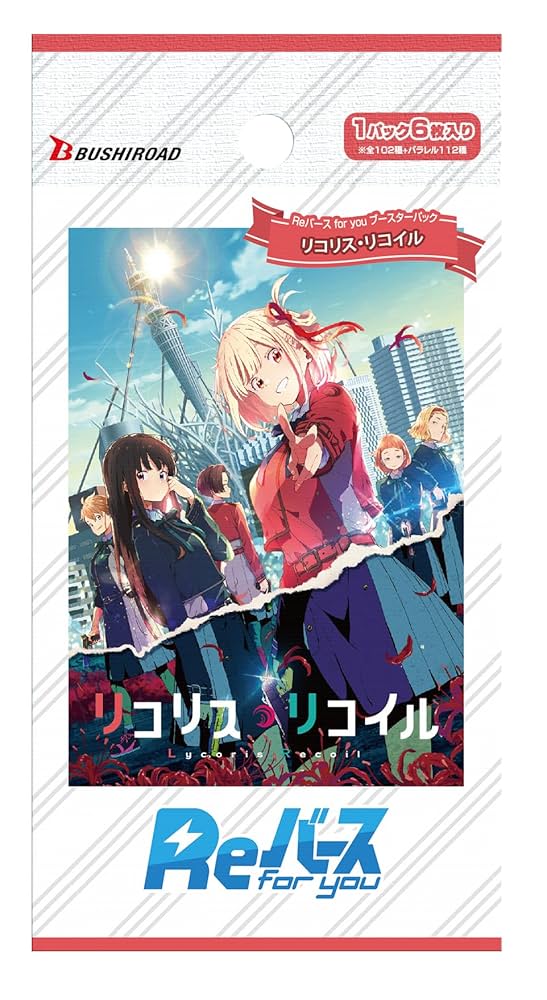 ヴァイスシュヴァルツ プレミアムブースター リコリス・リコイル N