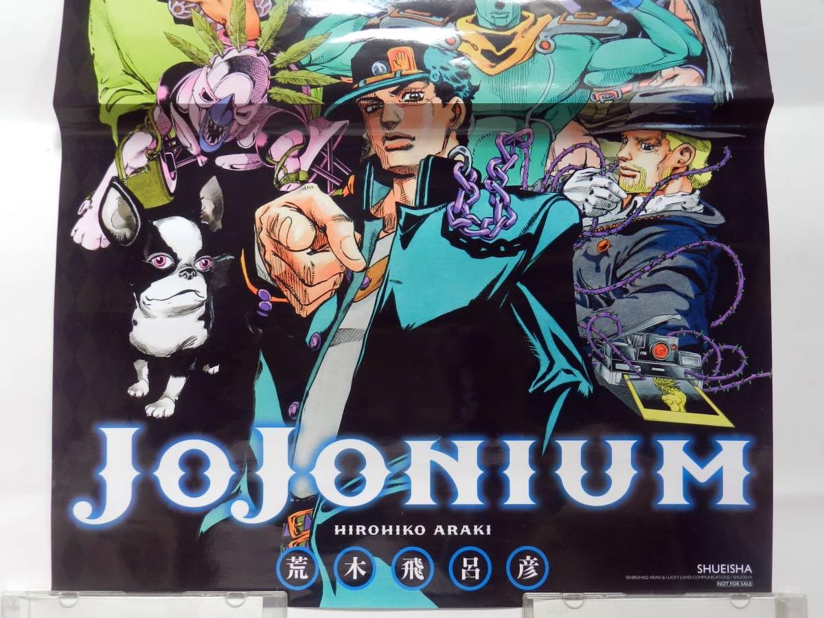 ジョジョニウム ポスター 非売品 ジョジョの奇妙な冒険 ジョジョニウム