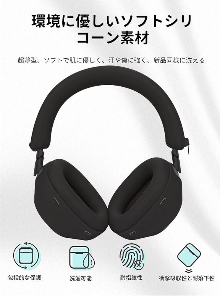 Amazon | Sony WH-1000XM6 用 ケース カバー Sony WH-1000XM6 用