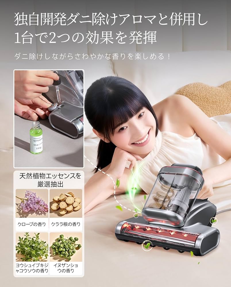 uwant 布団クリーナー 65℃熱風 布団掃除機 UV除菌 超音波 ダニ退治