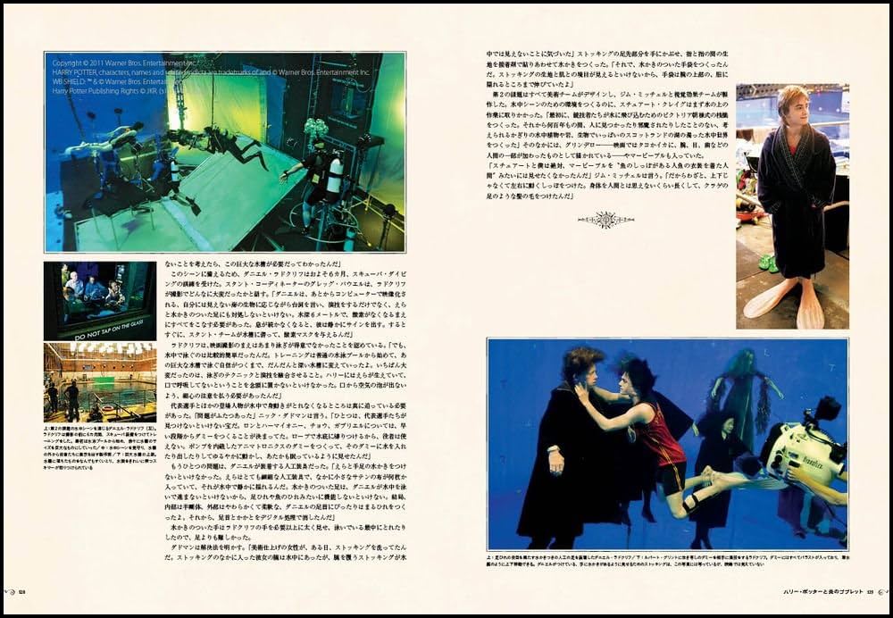 ハリー・ポッター 映画大全 PAGE TO SCREEN 箱付き ハリー・ポッター