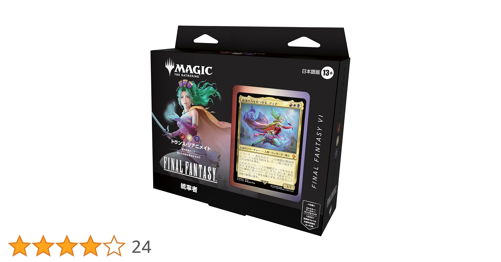 4個セット】MTG FINAL FANTASY 統率者デッキセット 未開封 日本語】MTG