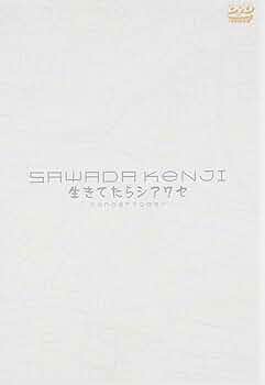 Amazon.co.jp: 2007沢田研二コンサート 生きてたらシアワセ [DVD