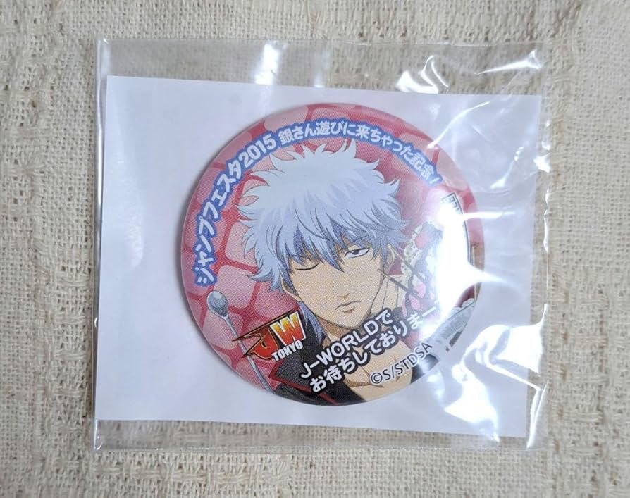 銀魂 坂田銀時 缶バッジ ジャンプフェスタ2015 銀さん遊びに来ちゃった