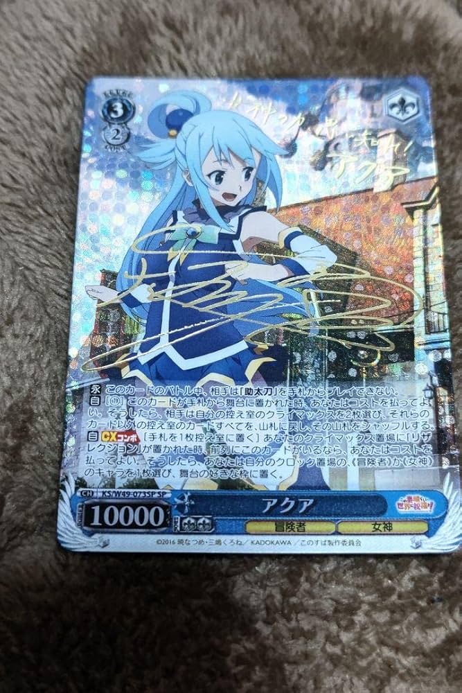 ヴァイスシュヴァルツ 水を司る女神 アクア SP サイン Amazon.co.jp