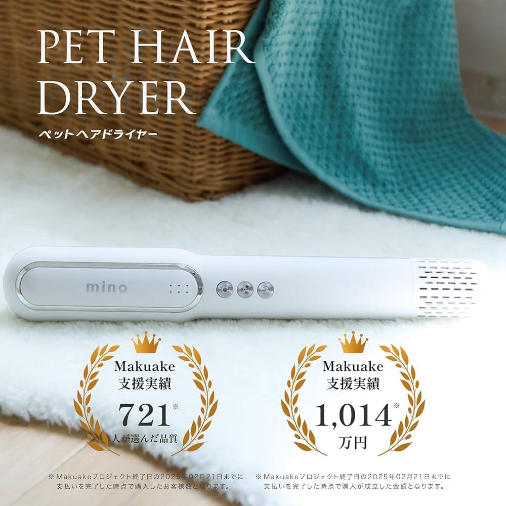 mino ペットドライヤー 小型・コンパクト 軽量なスティックタイプ 猫用