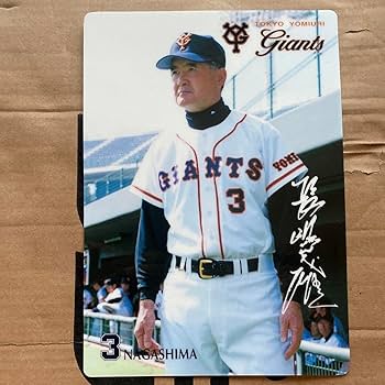 Amazon.co.jp: 貴重プロ野球選手 下敷き3枚セット 長嶋茂雄 古田敦也
