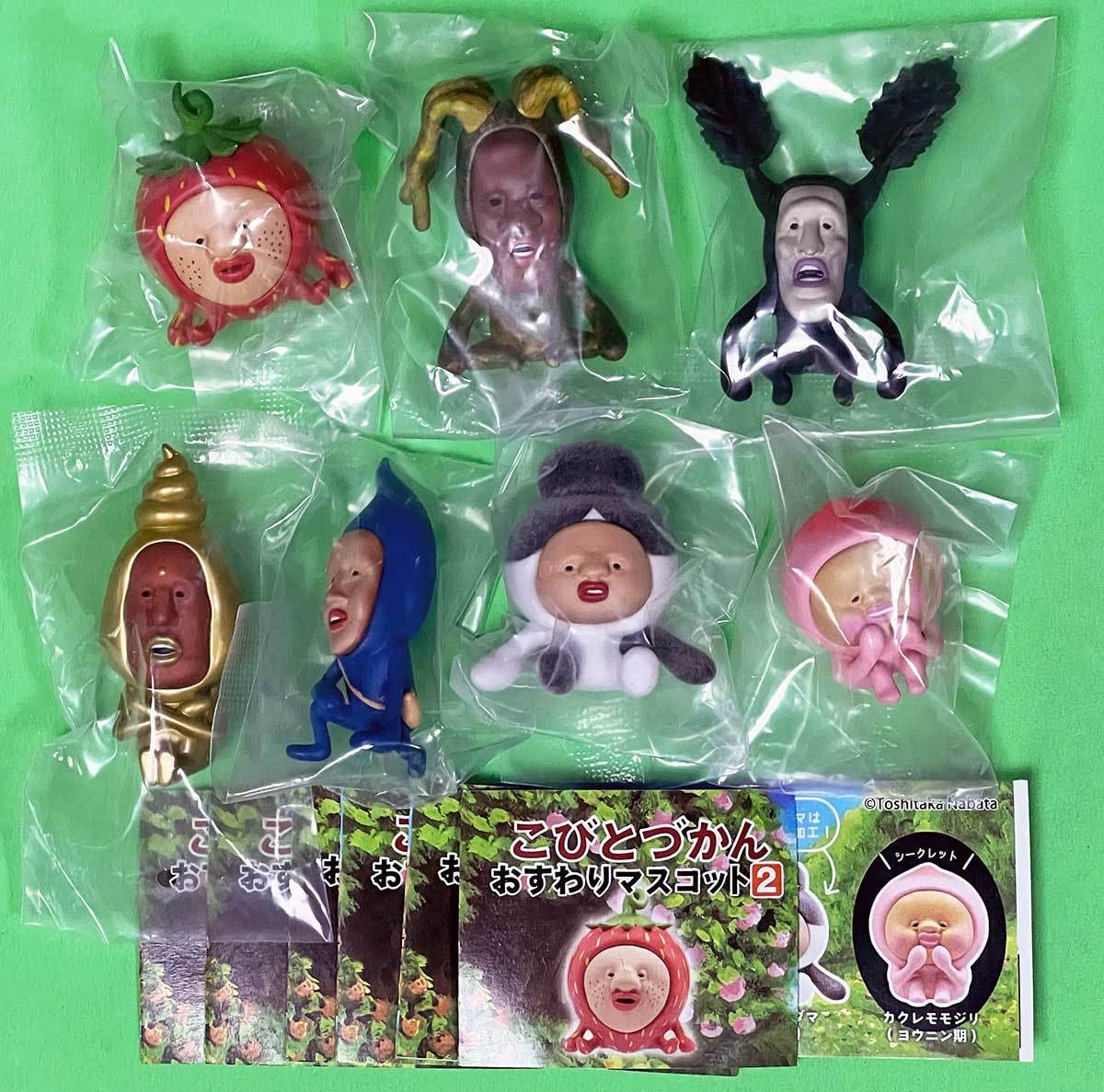 Amazon | こびとづかん おすわりマスコット2 シークレット含む全7種