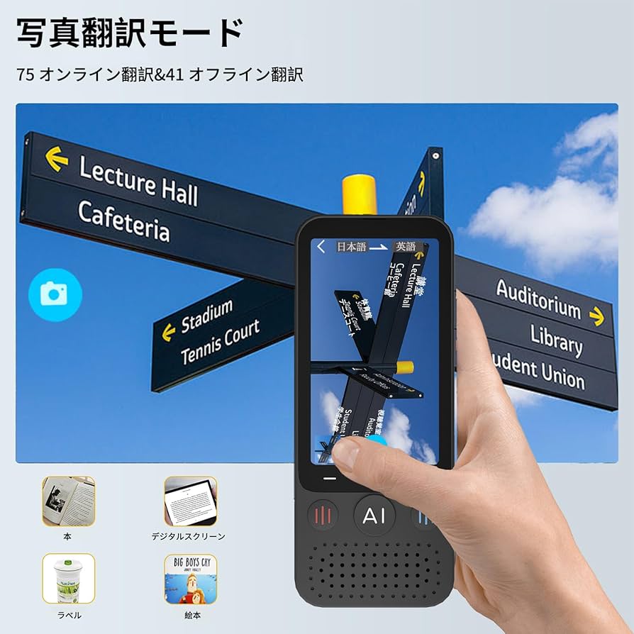 Amazon.co.jp: Z15W 翻訳機 音声翻訳機 SIM不要/追加料金不要